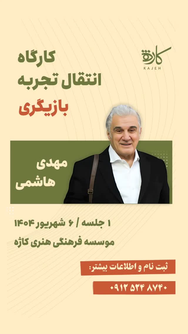  جدید ترین استوری اینستاگرام همایون اسعدیان