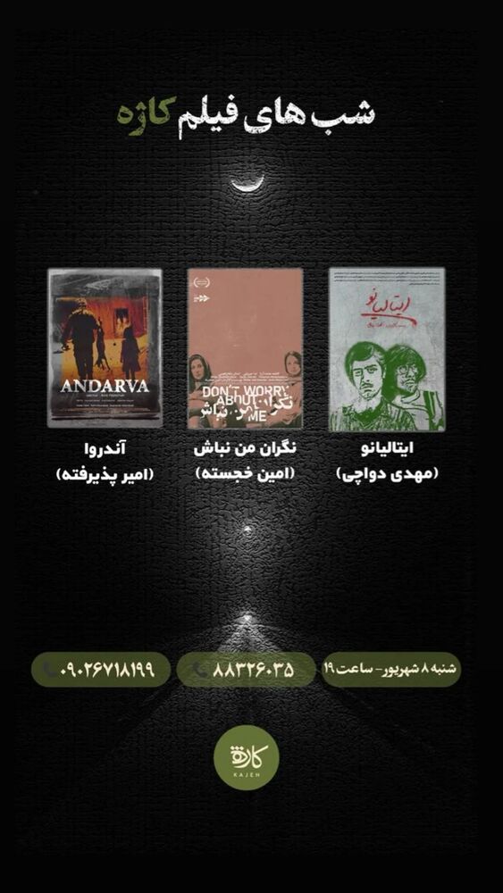  جدید ترین استوری اینستاگرام همایون اسعدیان