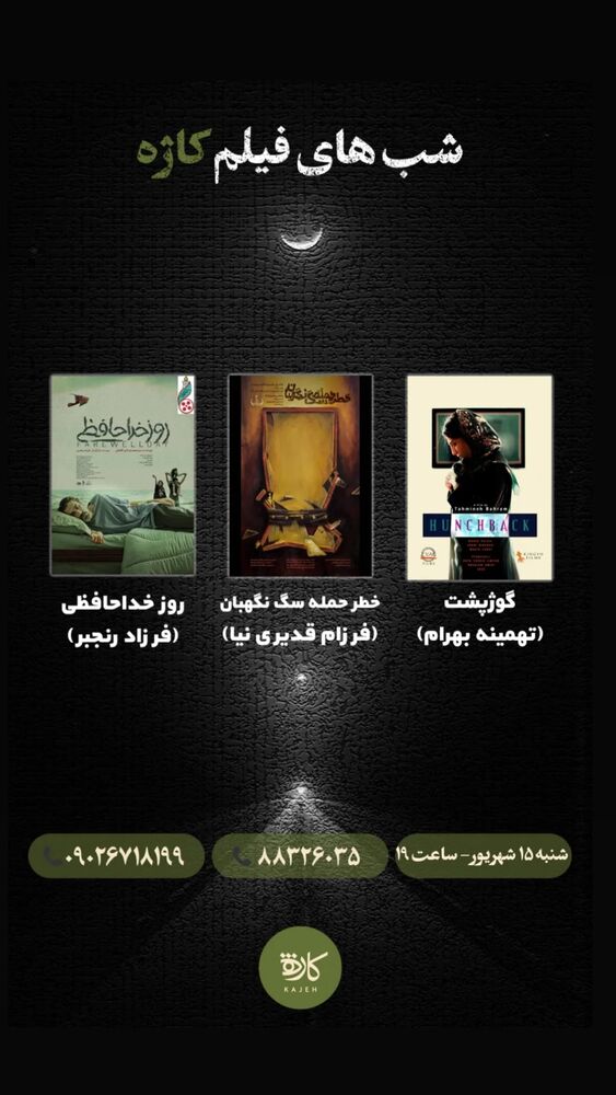  جدید ترین استوری اینستاگرام همایون اسعدیان