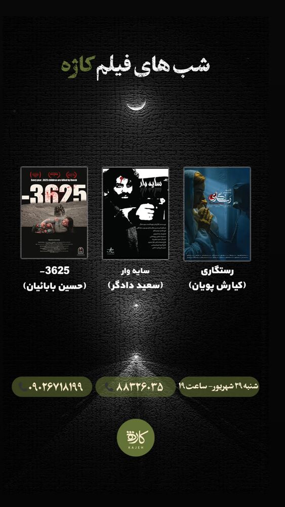  جدید ترین استوری اینستاگرام همایون اسعدیان