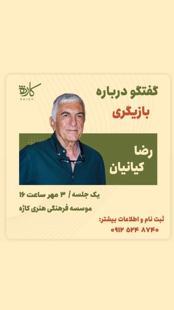  جدید ترین استوری اینستاگرام همایون اسعدیان