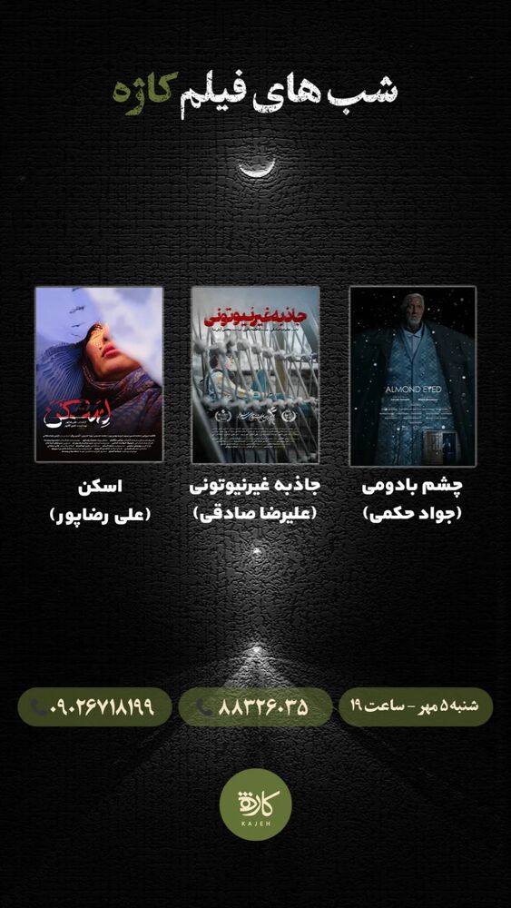  جدید ترین استوری اینستاگرام همایون اسعدیان