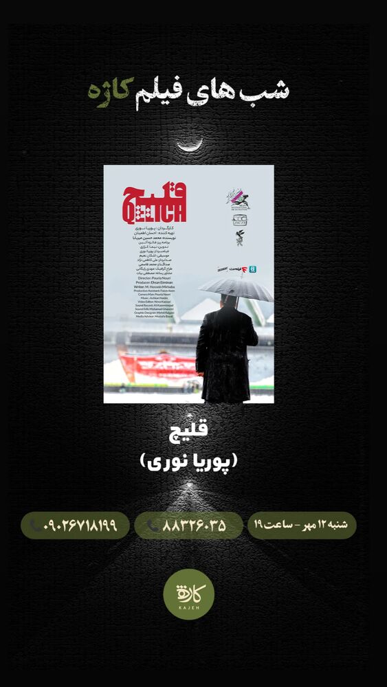  جدید ترین استوری اینستاگرام همایون اسعدیان