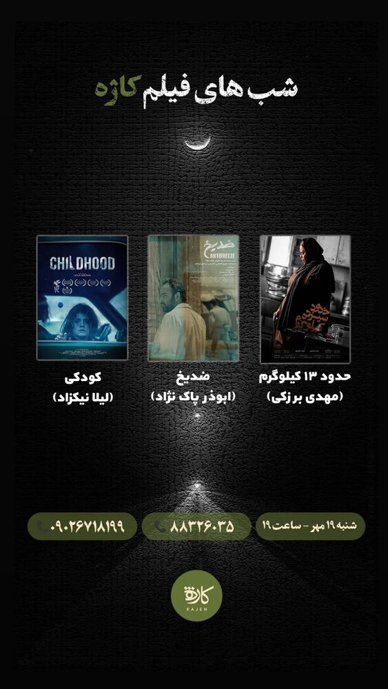  جدید ترین استوری اینستاگرام همایون اسعدیان
