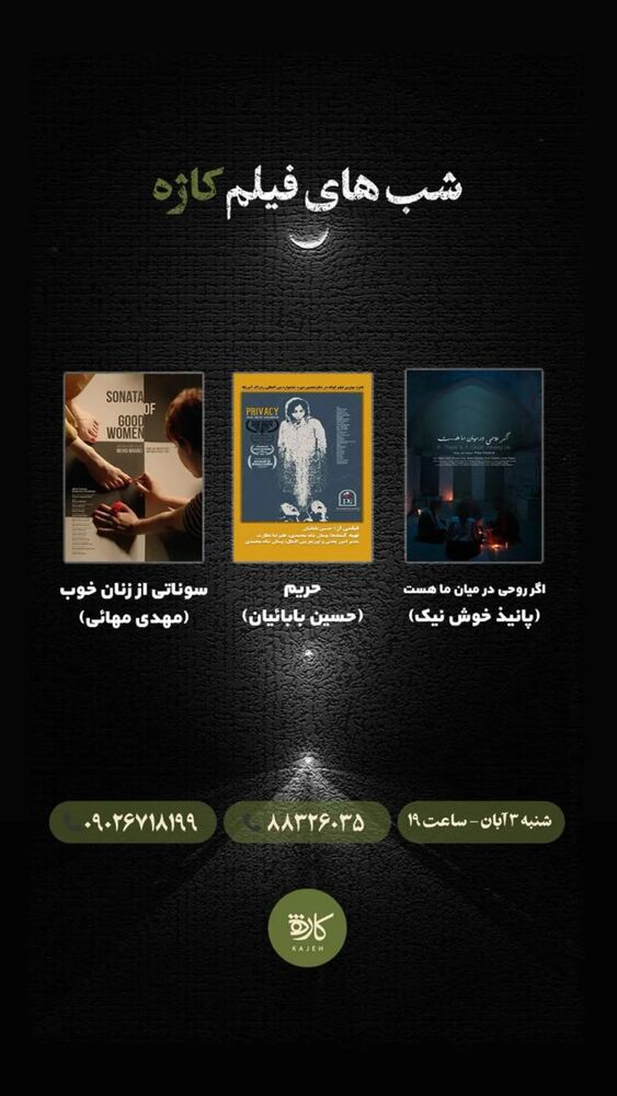  جدید ترین استوری اینستاگرام همایون اسعدیان