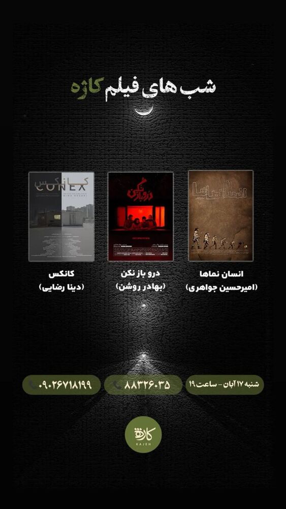  جدید ترین استوری اینستاگرام همایون اسعدیان