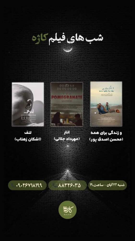  جدید ترین استوری اینستاگرام همایون اسعدیان
