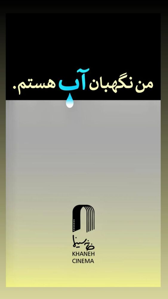  جدید ترین استوری اینستاگرام همایون اسعدیان