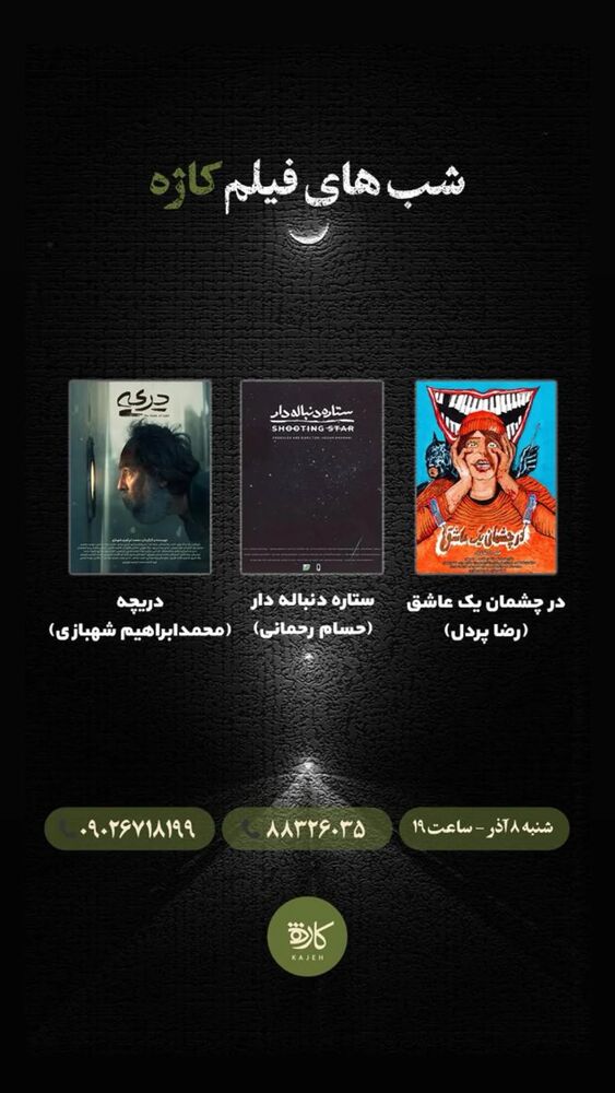  جدید ترین استوری اینستاگرام همایون اسعدیان