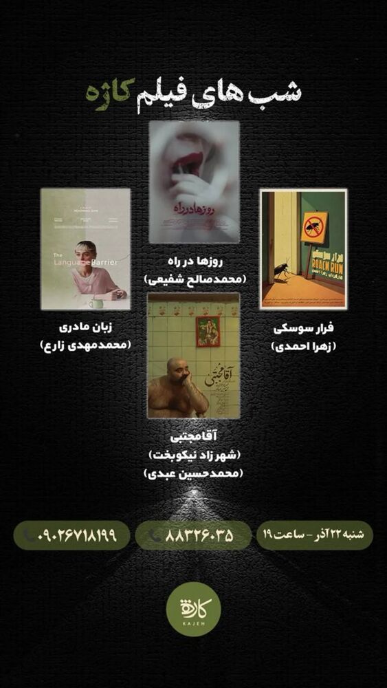  جدید ترین استوری اینستاگرام همایون اسعدیان
