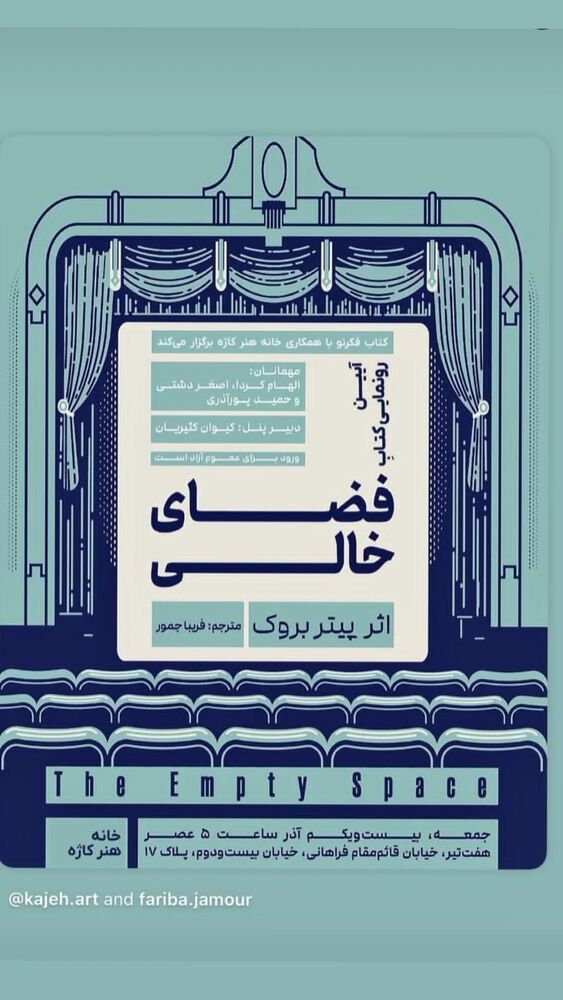  جدید ترین استوری اینستاگرام همایون اسعدیان