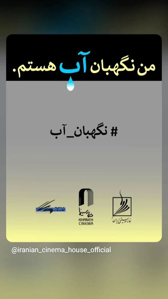 جدید ترین استوری اینستاگرام همایون اسعدیان