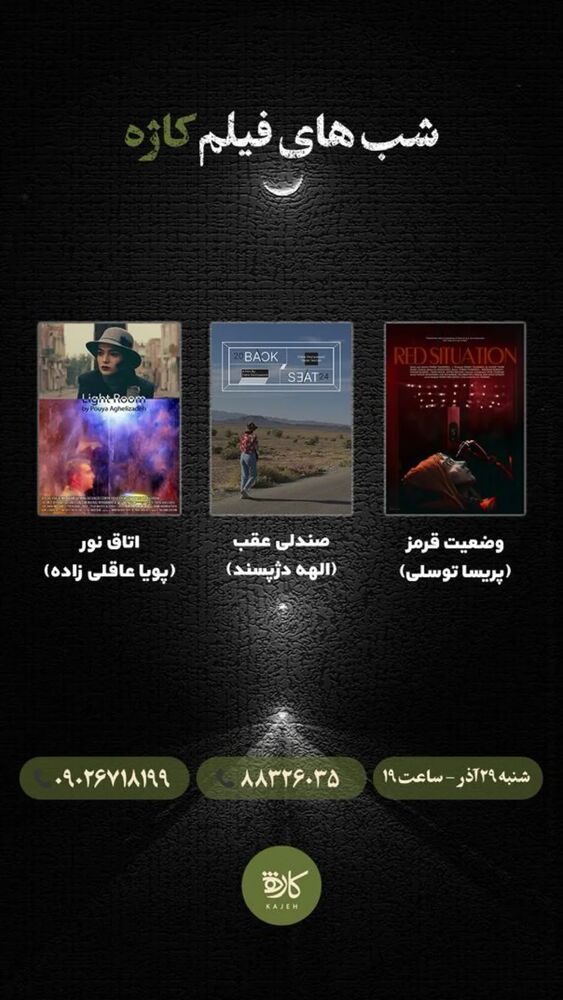  جدید ترین استوری اینستاگرام همایون اسعدیان
