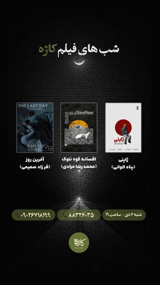  جدید ترین استوری اینستاگرام همایون اسعدیان
