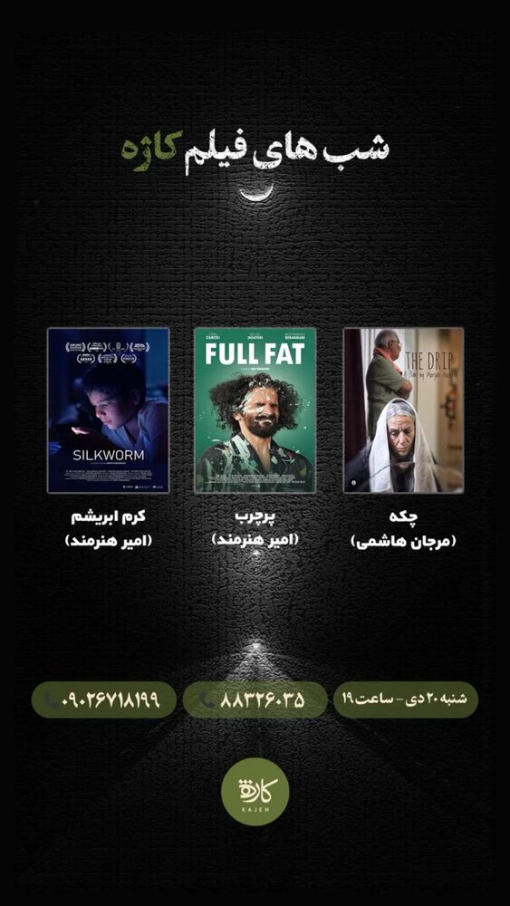  جدید ترین استوری اینستاگرام همایون اسعدیان