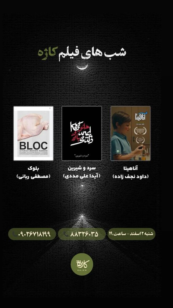  جدید ترین استوری اینستاگرام همایون اسعدیان
