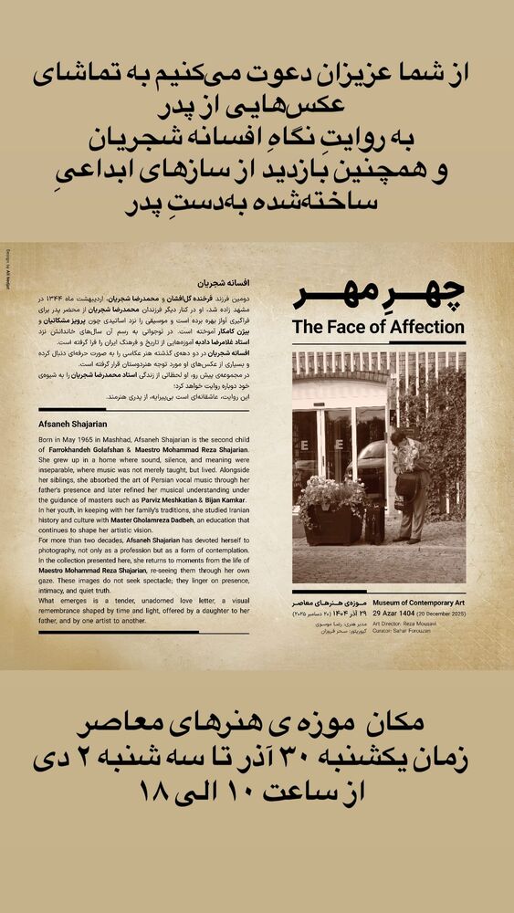  جدید ترین استوری اینستاگرام همایون شجریان