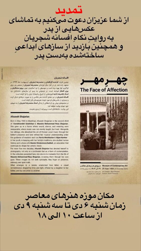  جدید ترین استوری اینستاگرام همایون شجریان