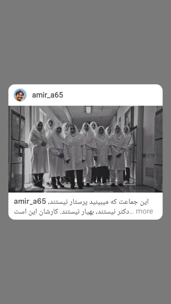  جدید ترین استوری اینستاگرام سید هانی حسینی مقدم