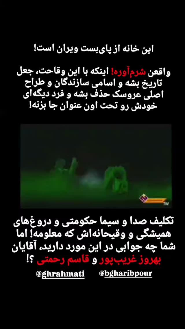  جدید ترین استوری اینستاگرام سید هانی حسینی مقدم
