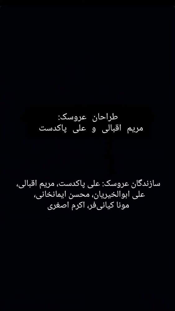  جدید ترین استوری اینستاگرام سید هانی حسینی مقدم