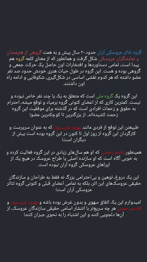  جدید ترین استوری اینستاگرام سید هانی حسینی مقدم