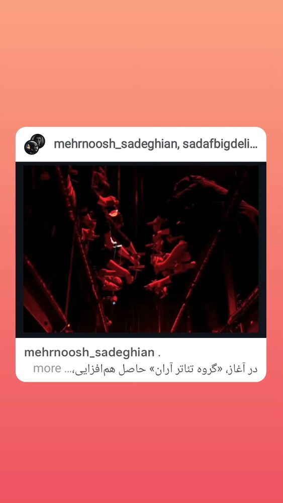 جدید ترین استوری اینستاگرام سید هانی حسینی مقدم