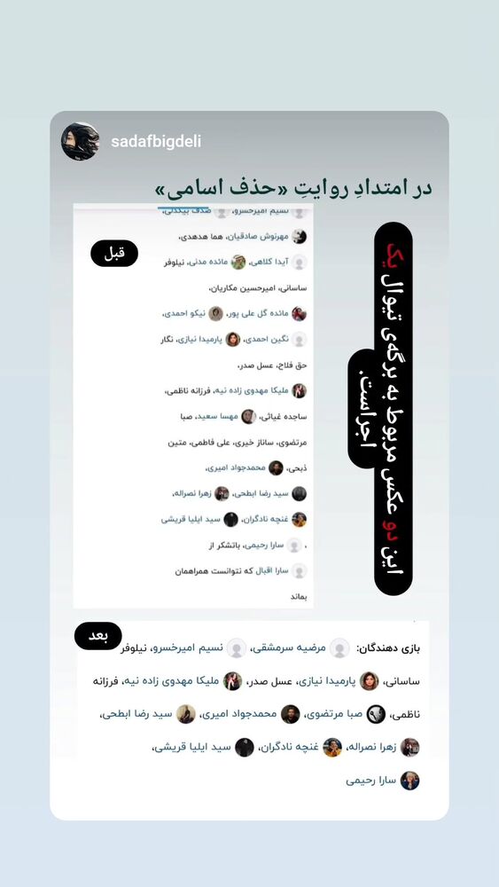  جدید ترین استوری اینستاگرام سید هانی حسینی مقدم