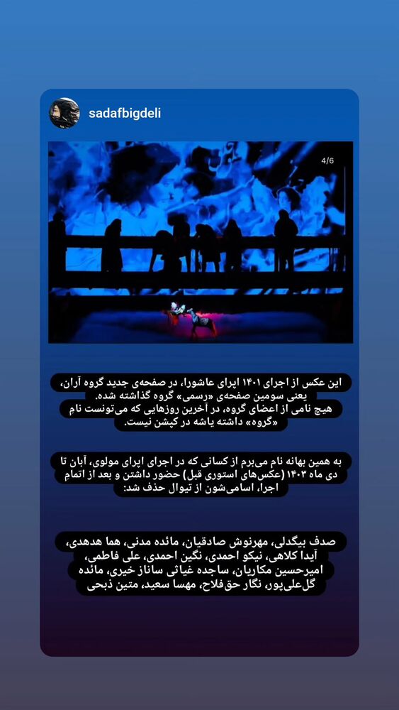 جدید ترین استوری اینستاگرام سید هانی حسینی مقدم
