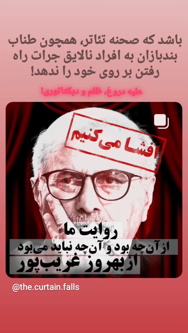  جدید ترین استوری اینستاگرام سید هانی حسینی مقدم