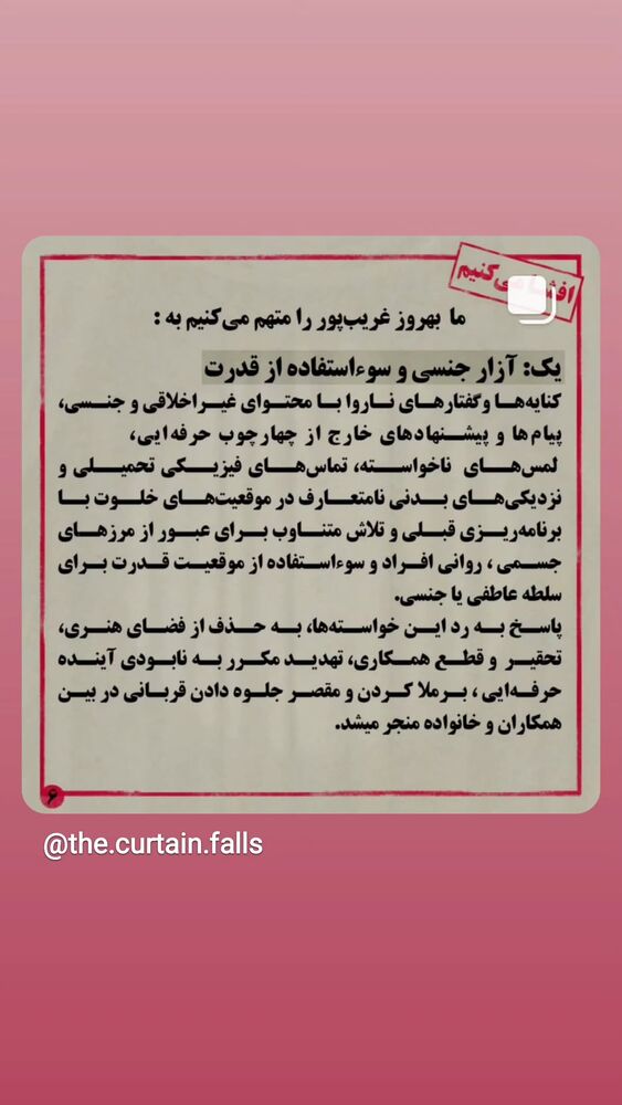  جدید ترین استوری اینستاگرام سید هانی حسینی مقدم