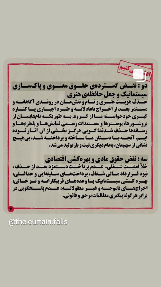  جدید ترین استوری اینستاگرام سید هانی حسینی مقدم