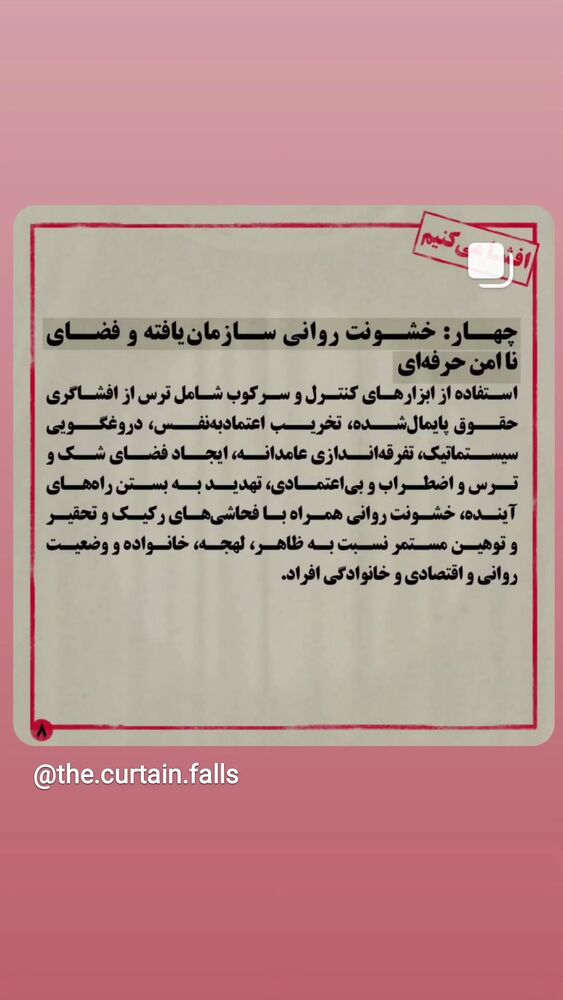  جدید ترین استوری اینستاگرام سید هانی حسینی مقدم