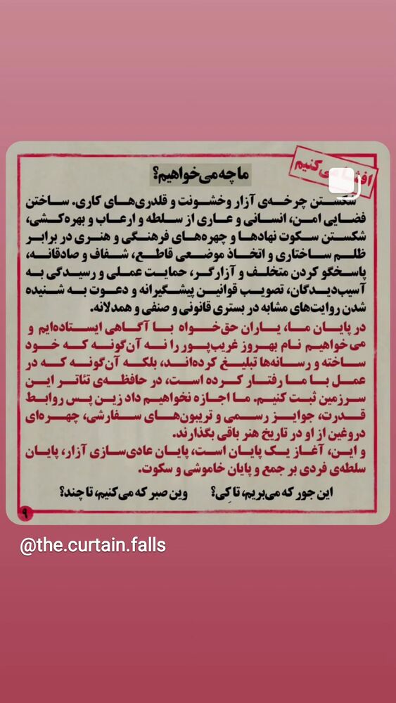  جدید ترین استوری اینستاگرام سید هانی حسینی مقدم
