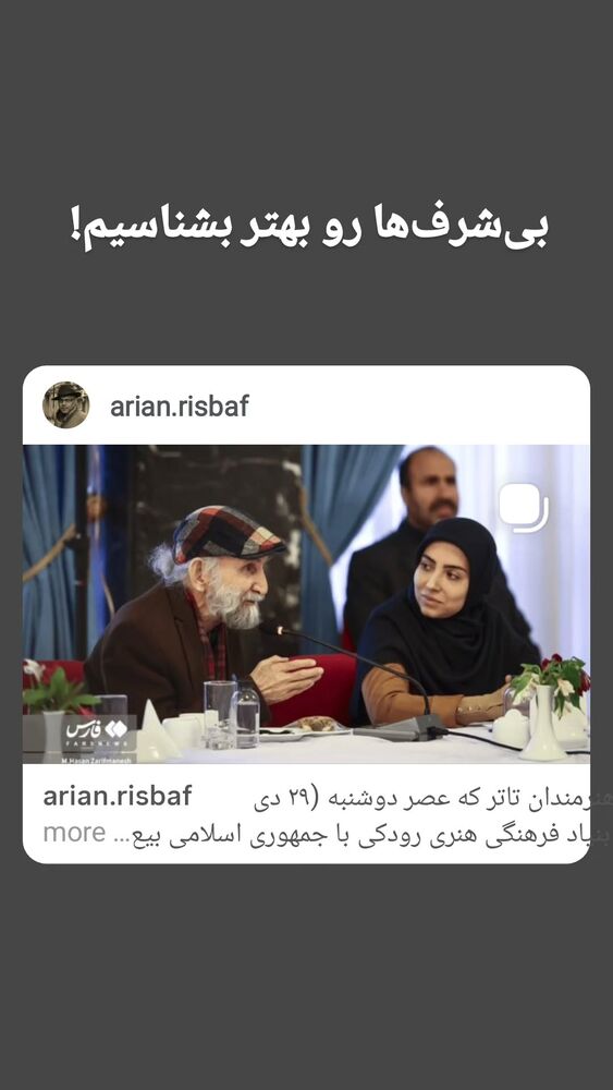  جدید ترین استوری اینستاگرام سید هانی حسینی مقدم