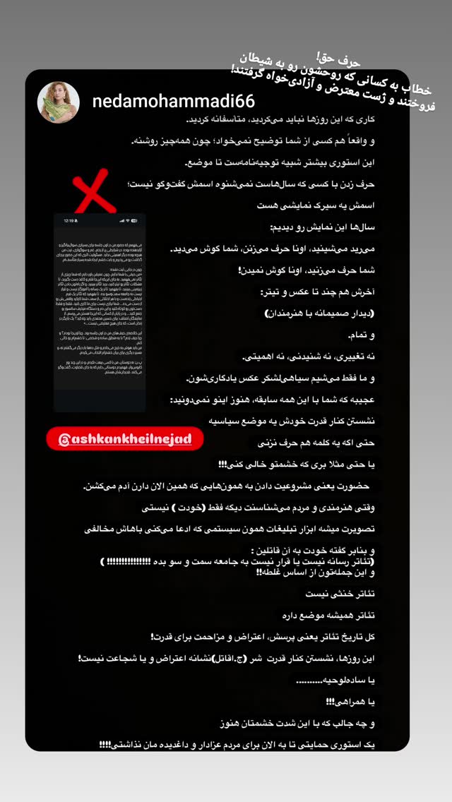  جدید ترین استوری اینستاگرام سید هانی حسینی مقدم