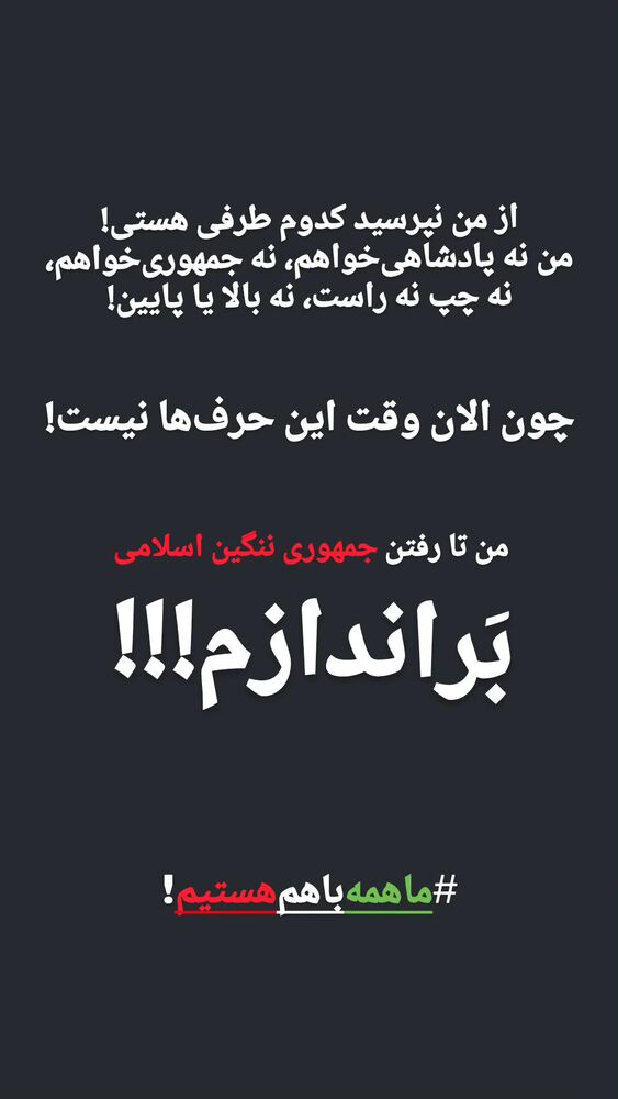  جدید ترین استوری اینستاگرام سید هانی حسینی مقدم