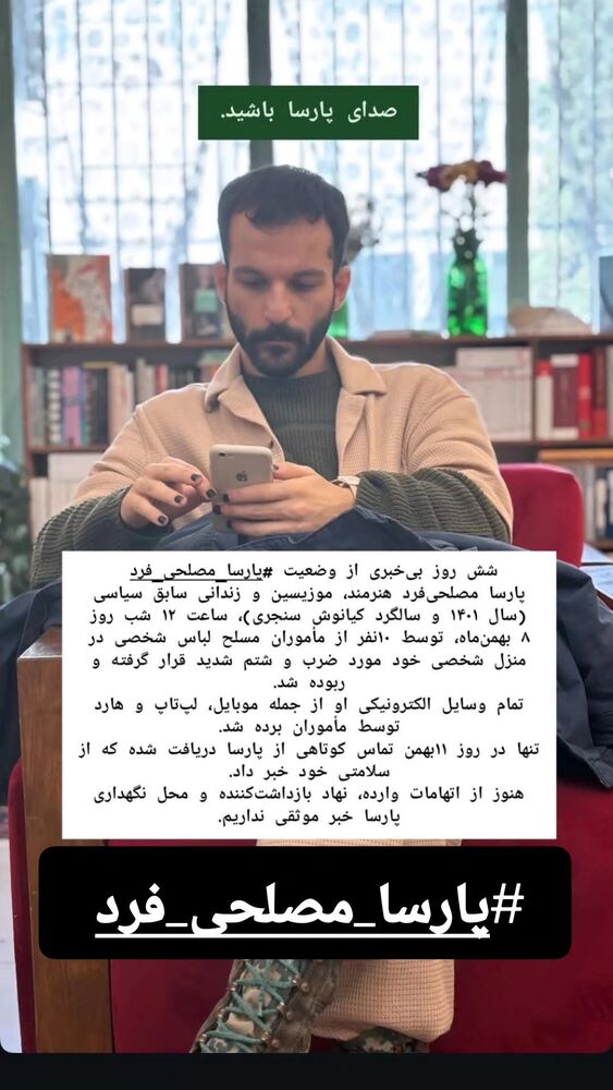 جدید ترین استوری اینستاگرام سید هانی حسینی مقدم
