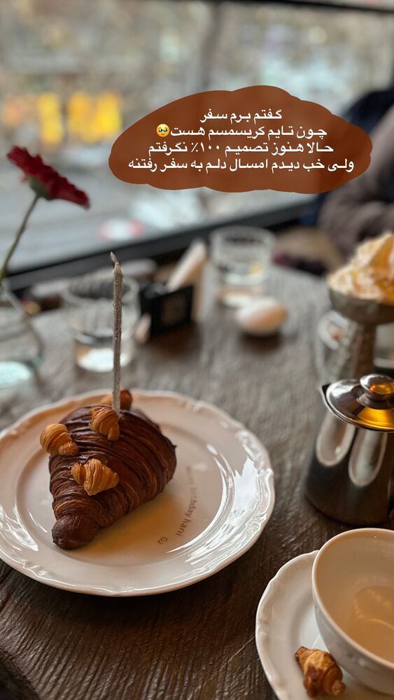  جدید ترین استوری اینستاگرام هانیه پیروزرام