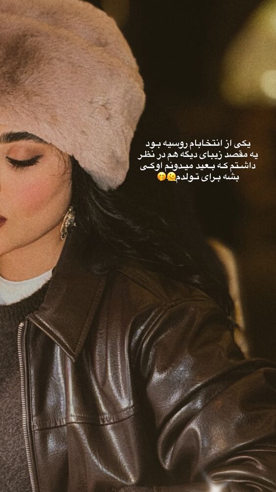  جدید ترین استوری اینستاگرام هانیه پیروزرام