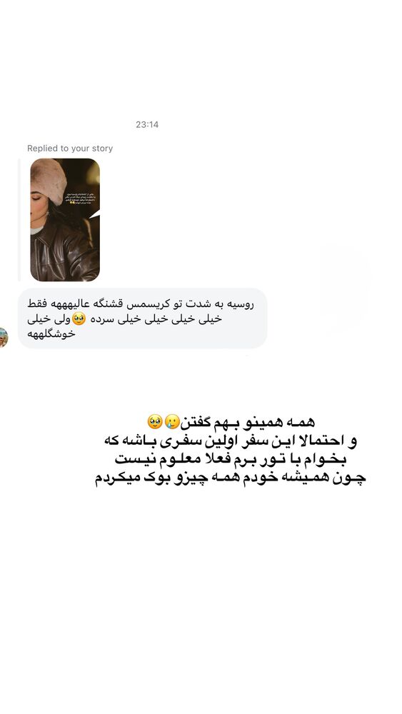  جدید ترین استوری اینستاگرام هانیه پیروزرام