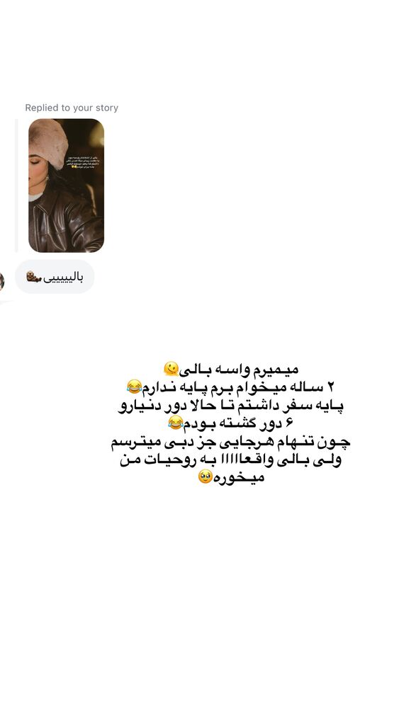  جدید ترین استوری اینستاگرام هانیه پیروزرام