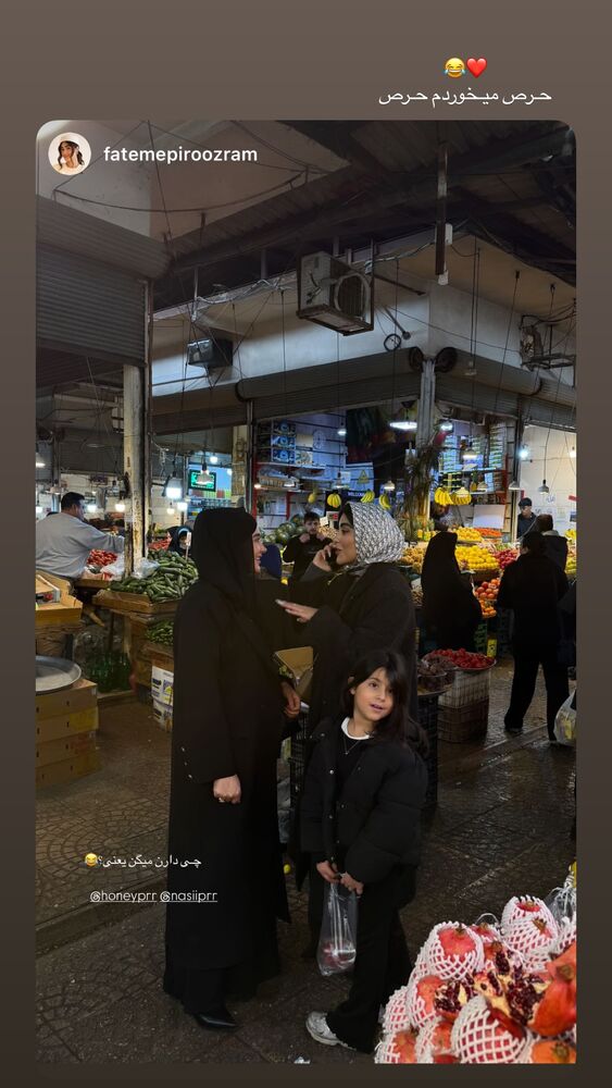  جدید ترین استوری اینستاگرام هانیه پیروزرام