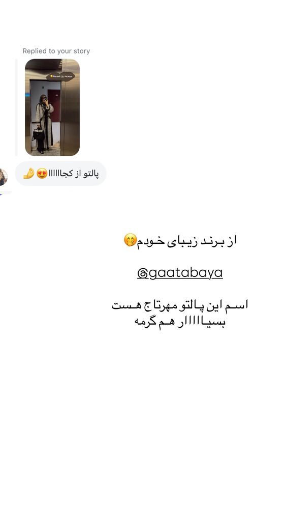  جدید ترین استوری اینستاگرام هانیه پیروزرام