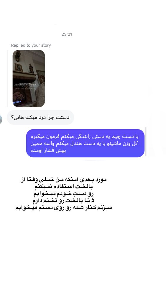  جدید ترین استوری اینستاگرام هانیه پیروزرام
