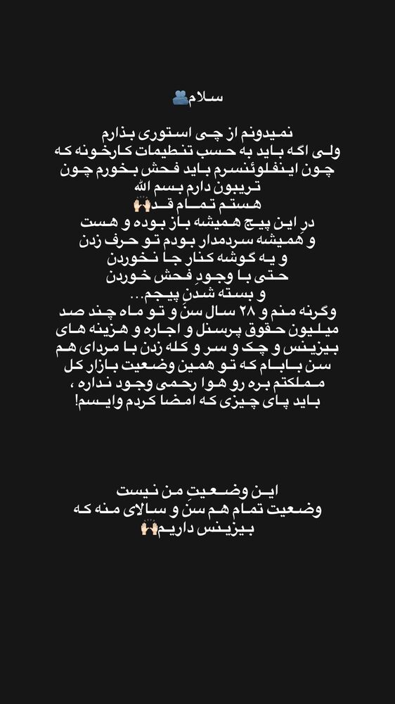  جدید ترین استوری اینستاگرام هانیه پیروزرام
