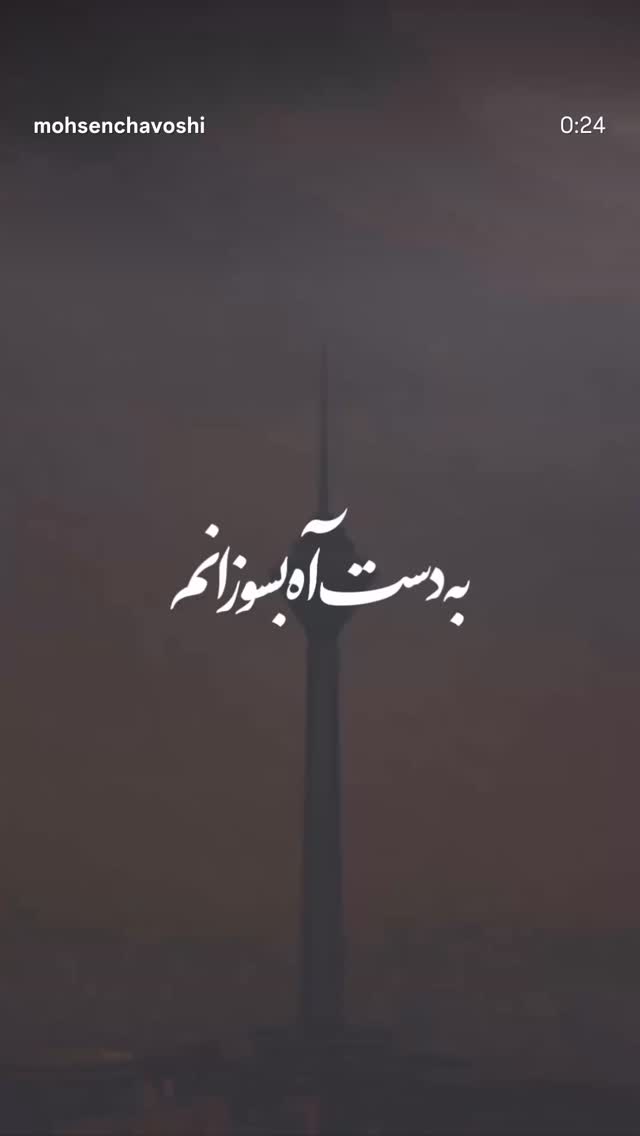  جدید ترین استوری اینستاگرام هانیه پیروزرام