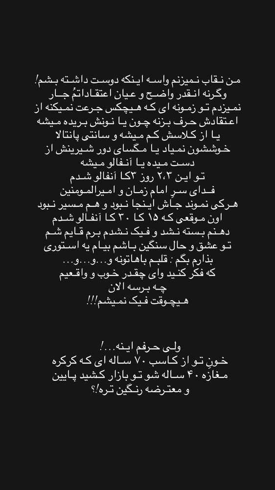  جدید ترین استوری اینستاگرام هانیه پیروزرام