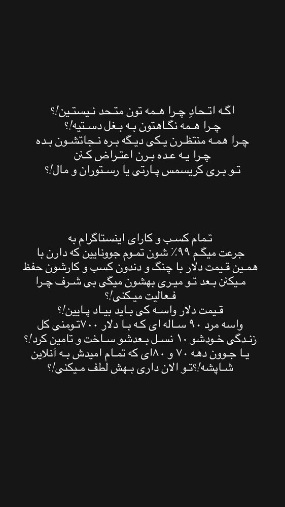  جدید ترین استوری اینستاگرام هانیه پیروزرام