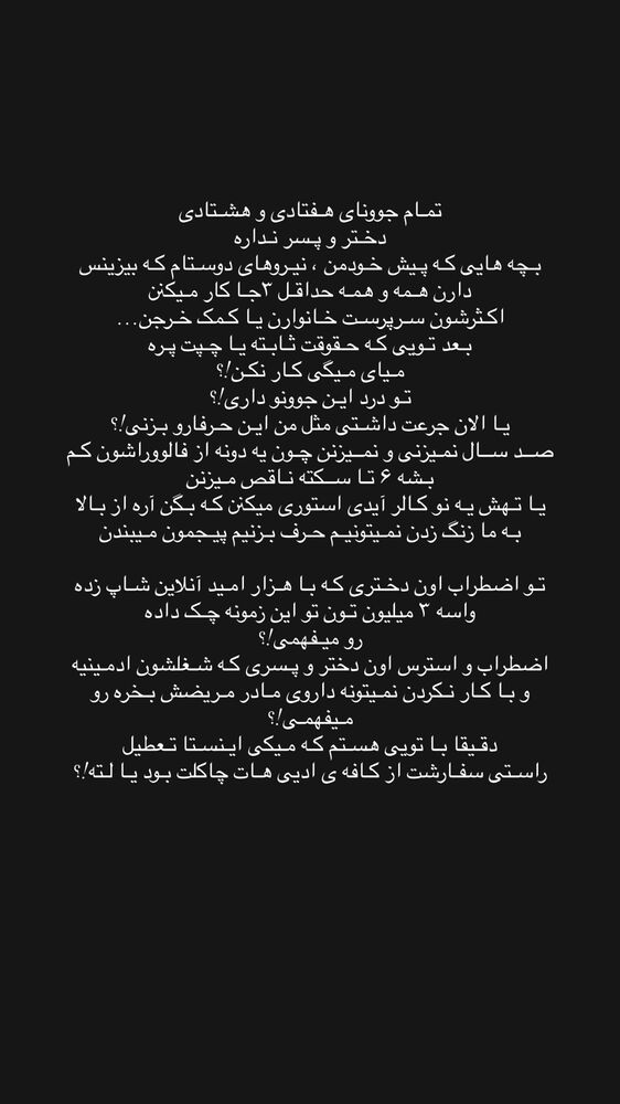  جدید ترین استوری اینستاگرام هانیه پیروزرام